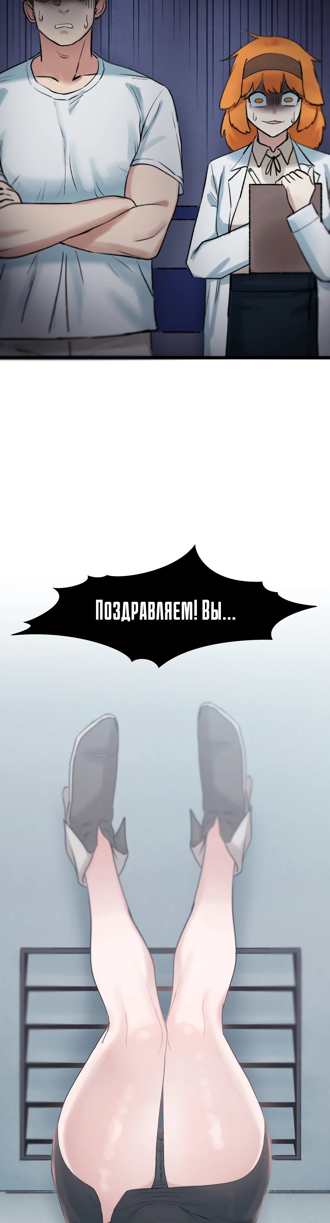 Институт кодификации Оннури. Глава 13. Слайд 53