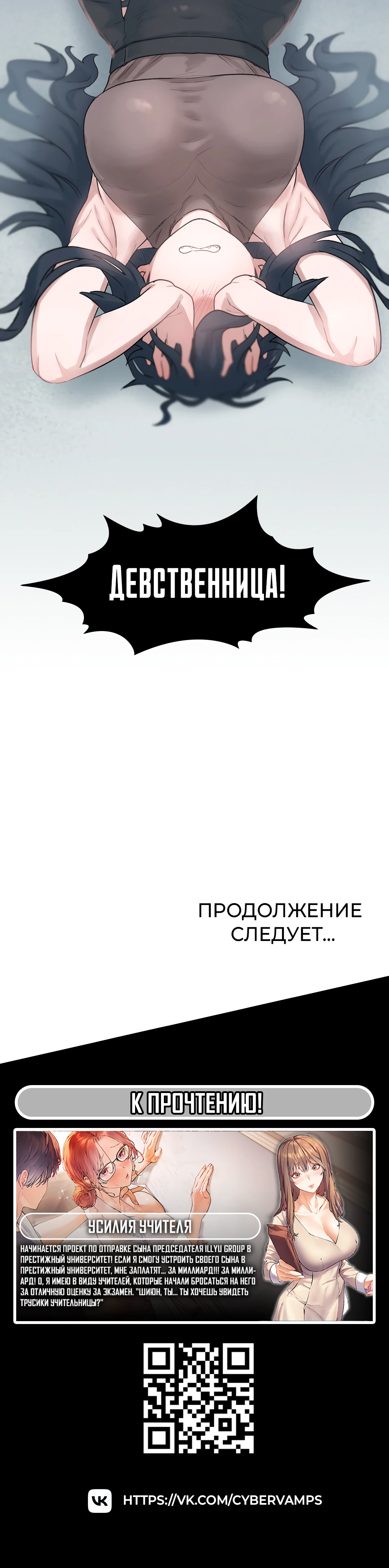 Институт кодификации Оннури. Глава 13. Слайд 54