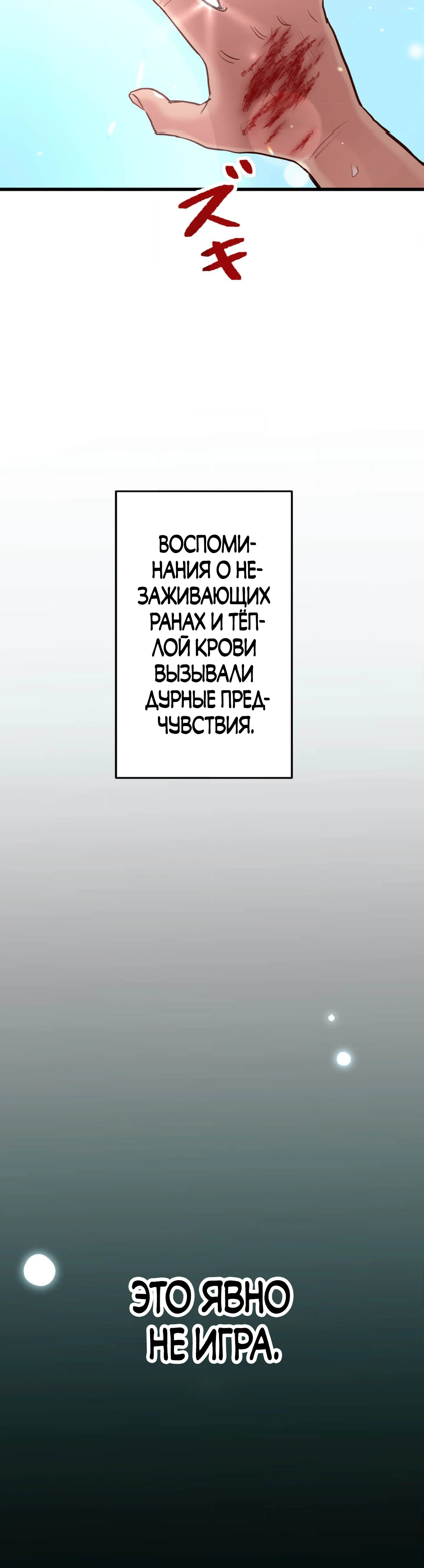 Жизнь в другом мире начинается с необитаемого острова!. Глава 3. Слайд 5