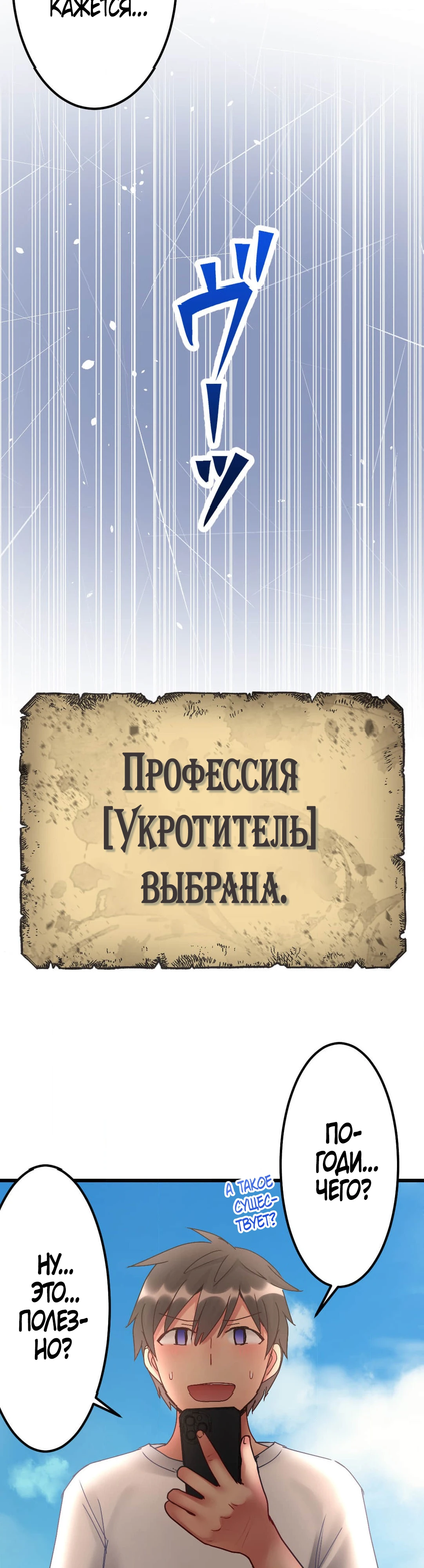 Жизнь в другом мире начинается с необитаемого острова!. Глава 15. Слайд 16