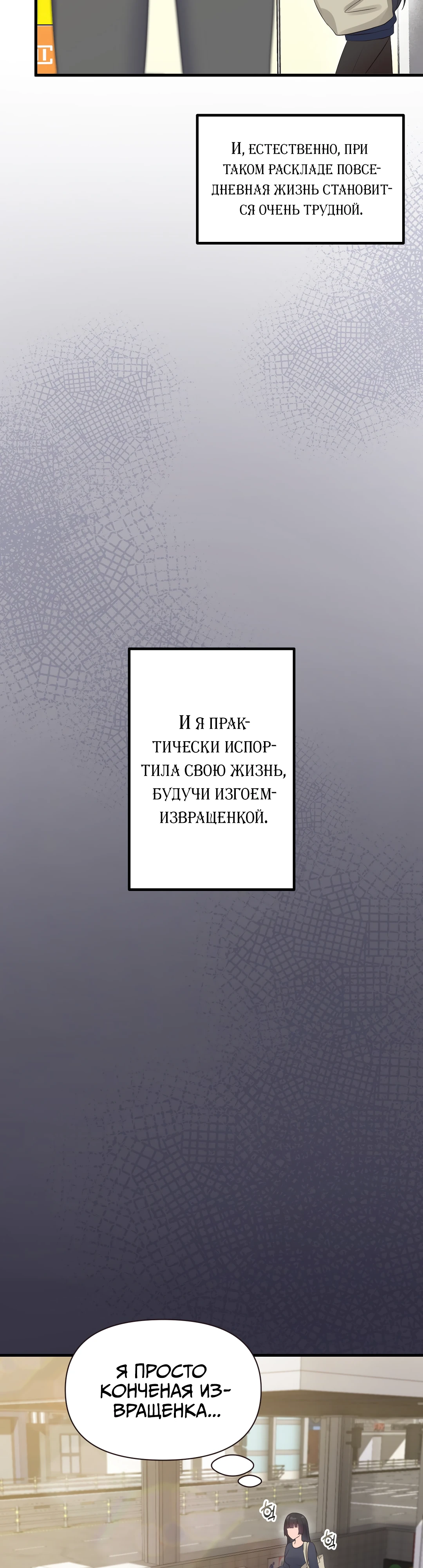 Невинная девушка. Глава 1. Слайд 29