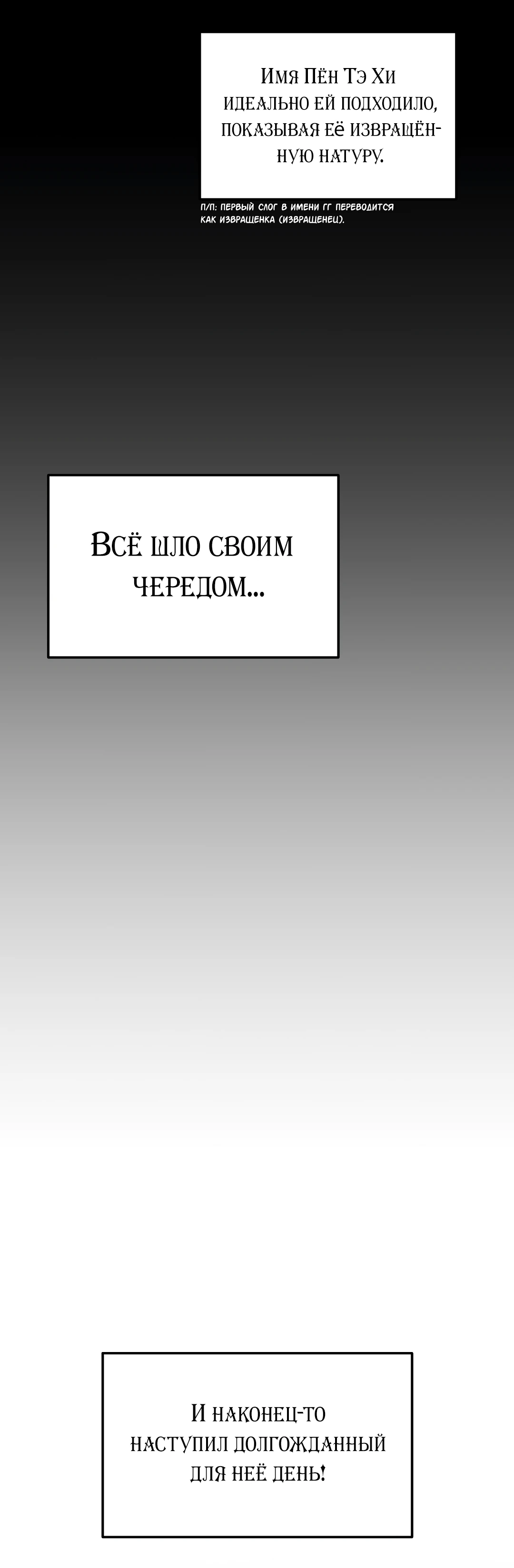 Невинная девушка. Глава 4. Слайд 11