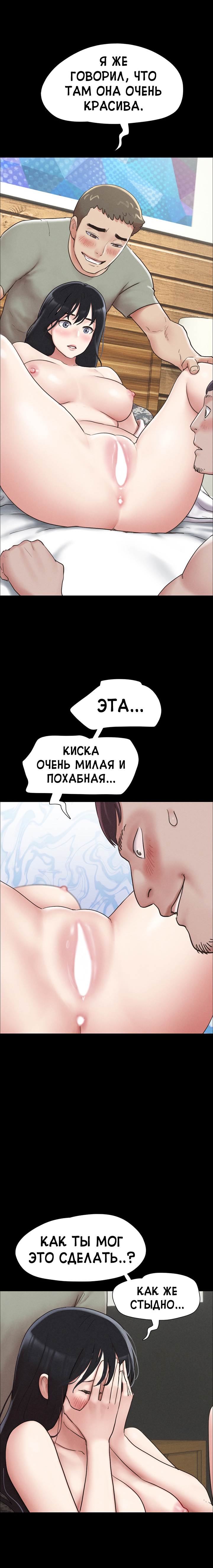 Соын. Глава 3. Слайд 13