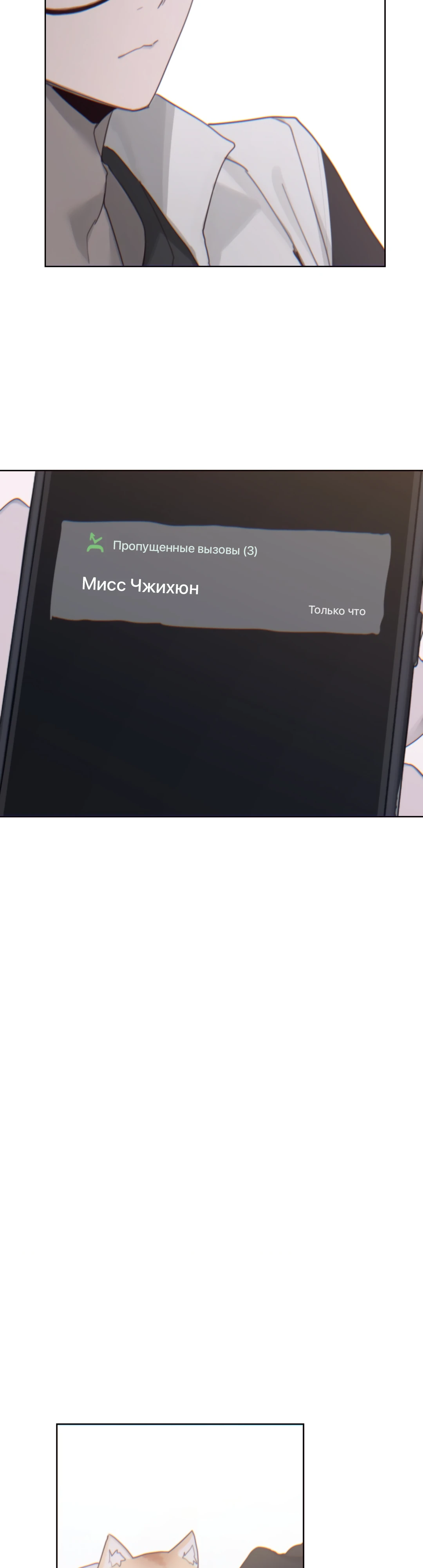 Холодно? Жарко!. Глава 6. Слайд 37