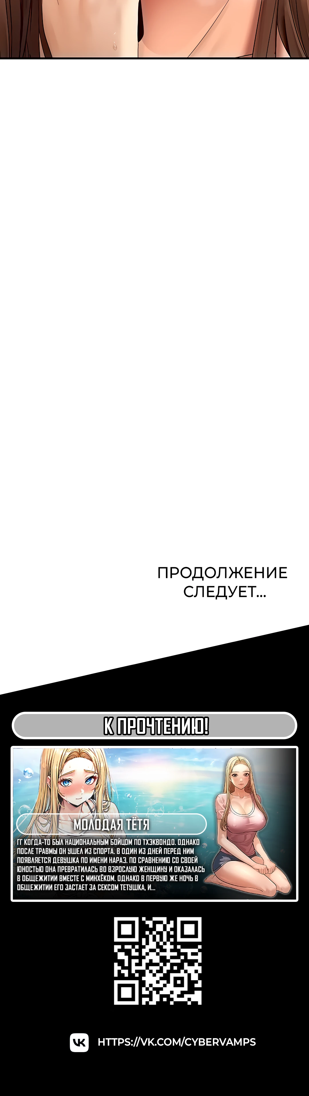 Наказание сучки с помощью чата. Глава 10. Слайд 43