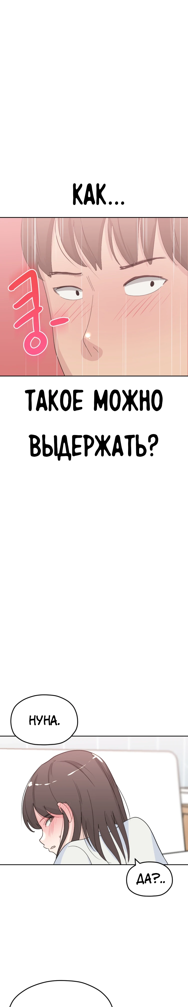 Предложение «2+1» в круглосуточном магазине. Глава 9. Слайд 8