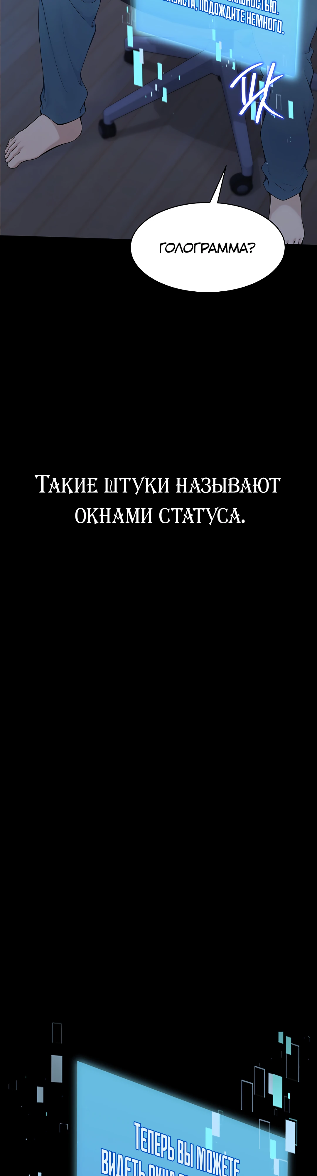 Подача. Глава 1. Слайд 18