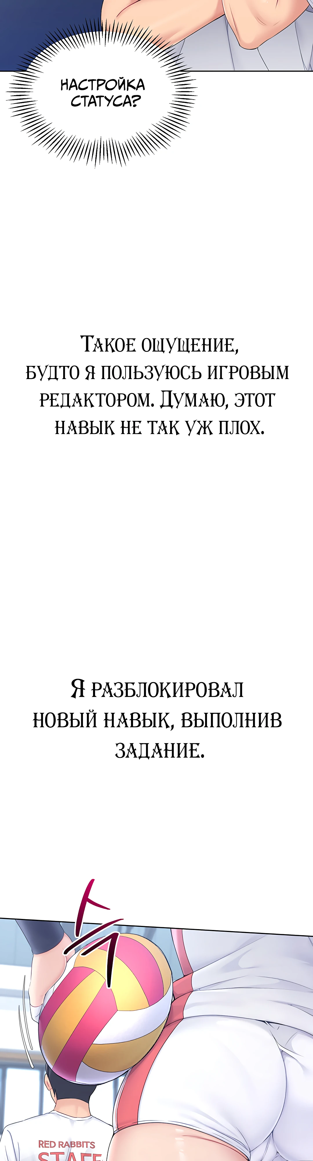 Подача. Глава 1. Слайд 27