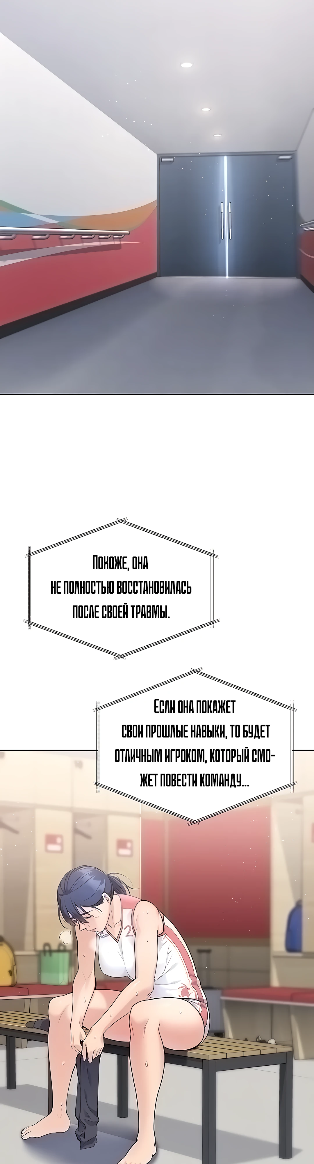 Подача. Глава 3. Слайд 8