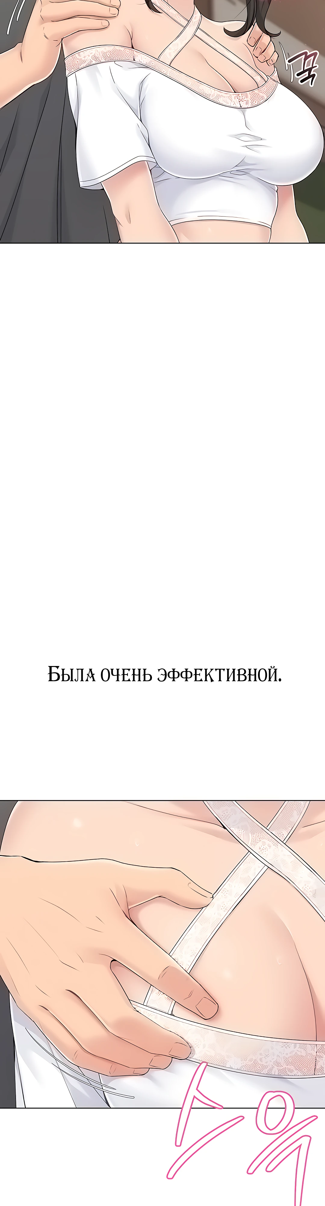 Подача. Глава 10. Слайд 44