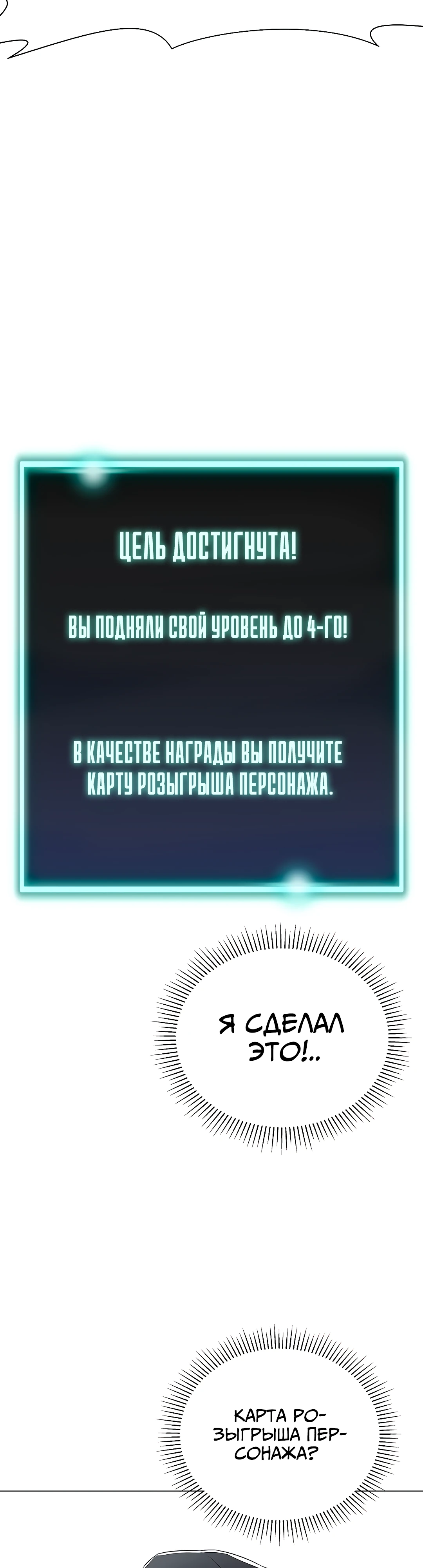 Любовная Гача!. Глава 10. Слайд 44