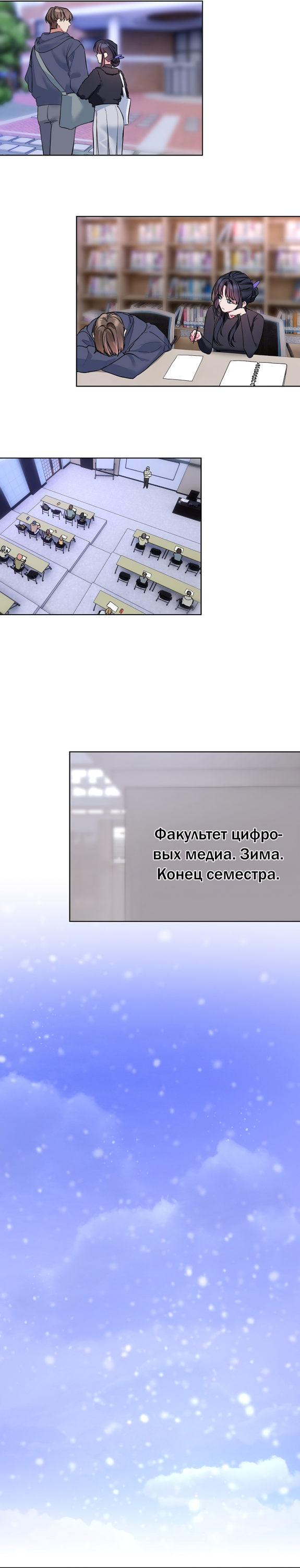 Я хочу сделать это с тобой!. Глава 13. Слайд 21