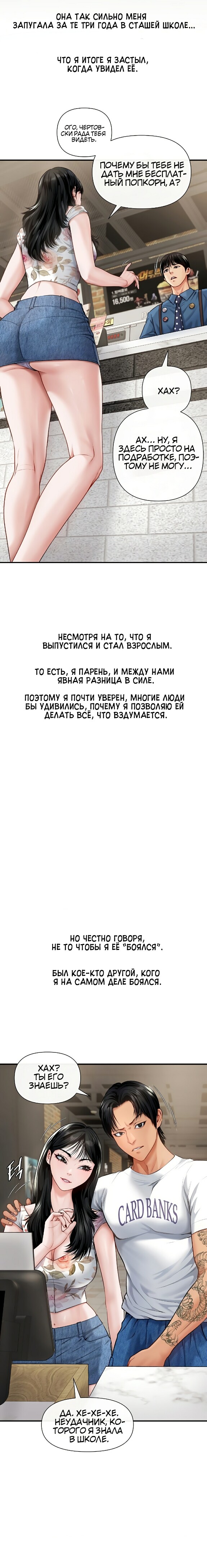 Дневник фантазий. Глава 6. Слайд 2