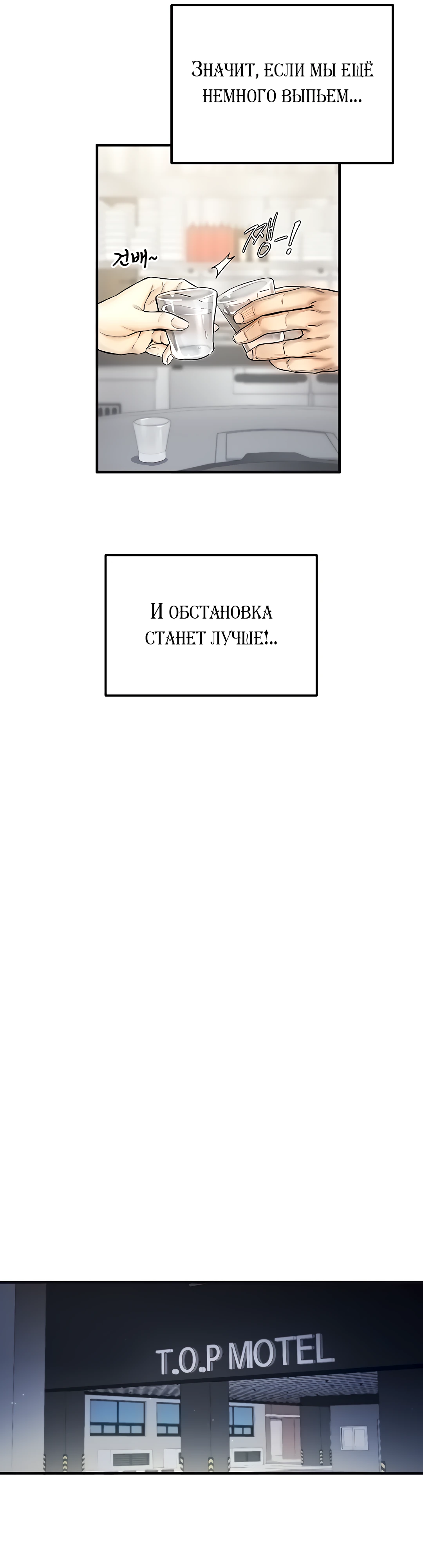 Введение в милфологию. Глава 2. Слайд 22