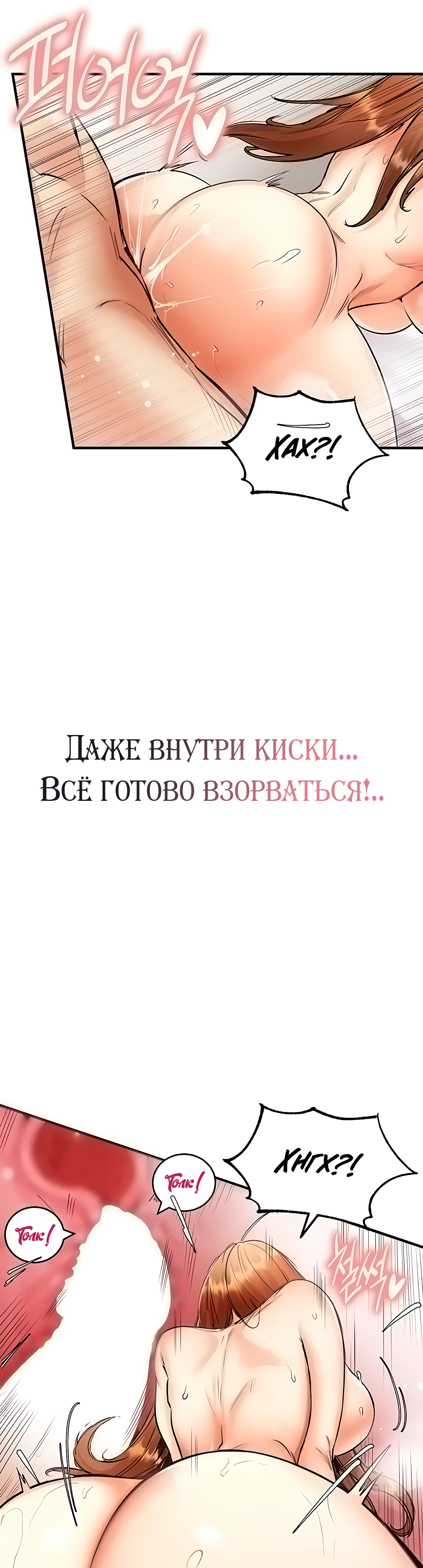 Введение в милфологию. Глава 5. Слайд 28