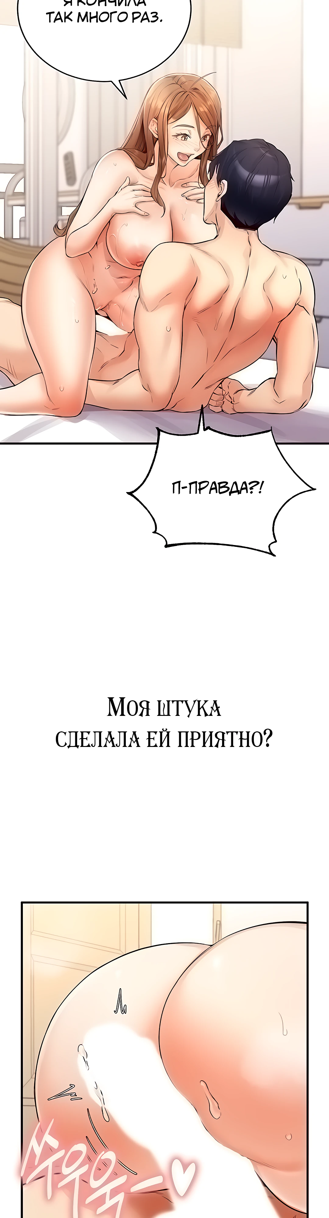 Введение в милфологию. Глава 5. Слайд 45