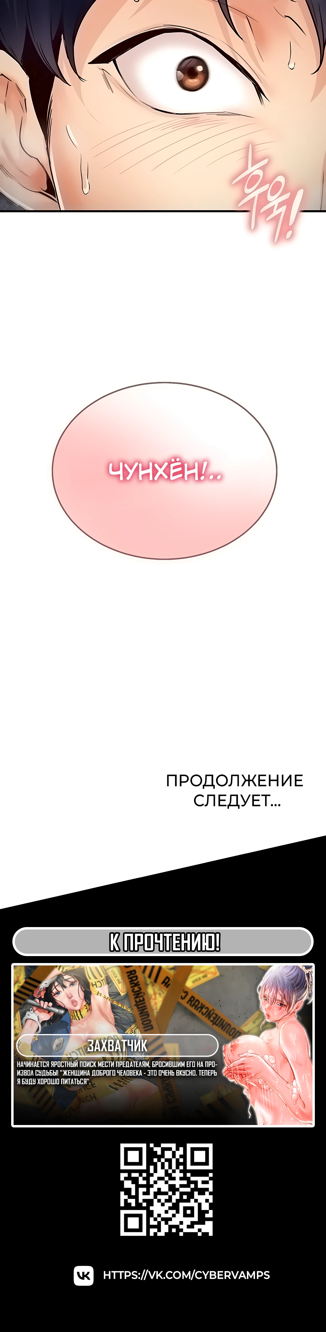 Введение в милфологию. Глава 6. Слайд 50