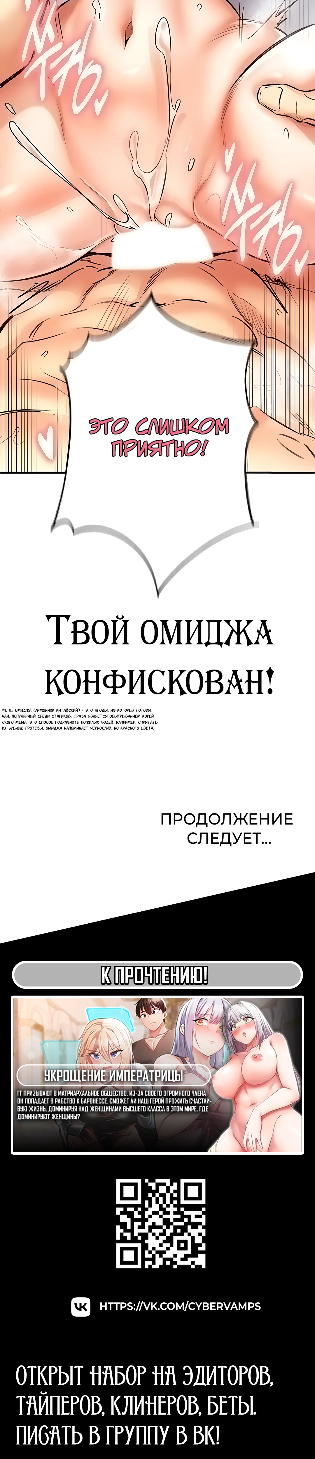 Введение в милфологию. Глава 10. Слайд 48