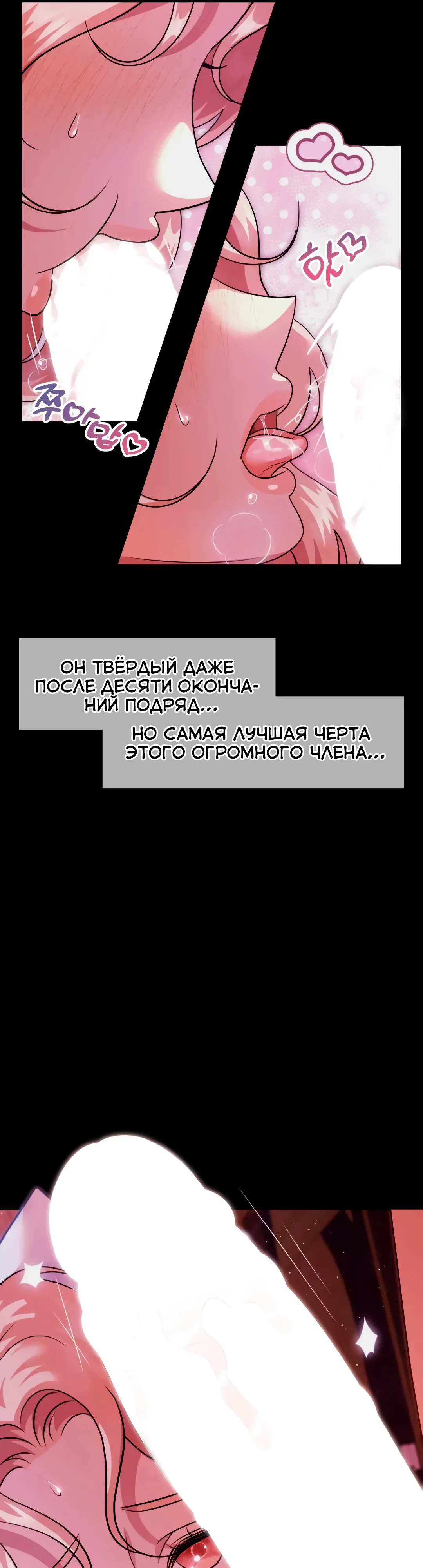 Могу я убить главного героя?. Глава 5. Слайд 31