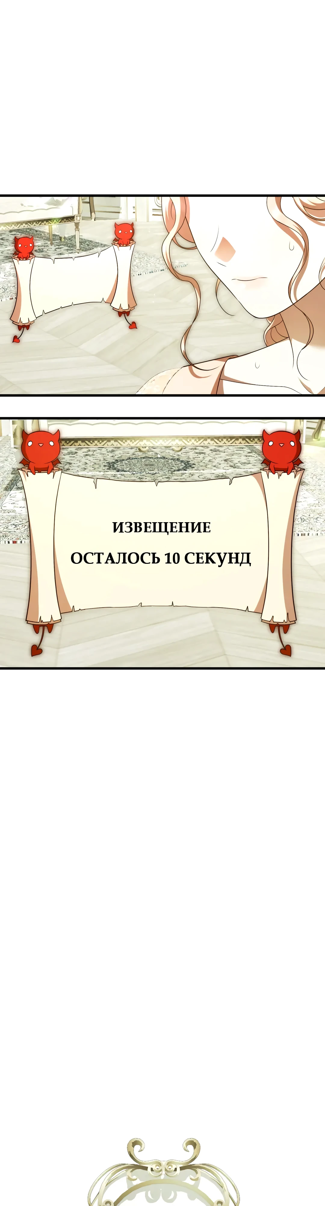 Могу я убить главного героя?. Глава 7. Слайд 6