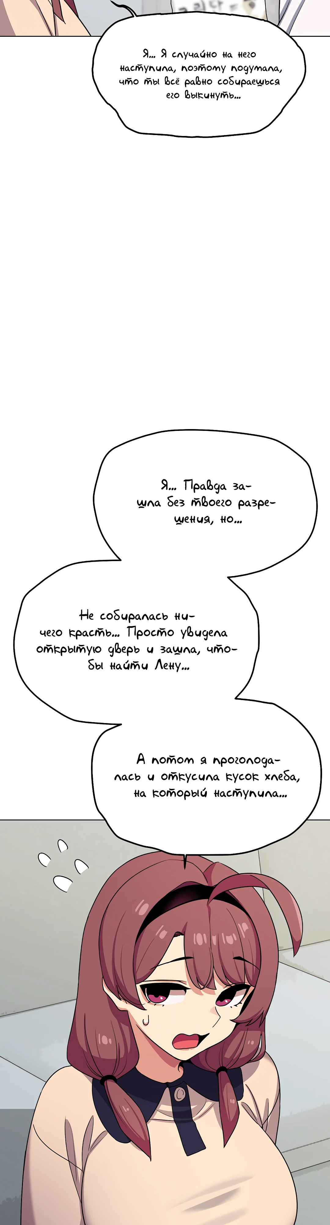 Только не курить!. Глава 3. Слайд 56