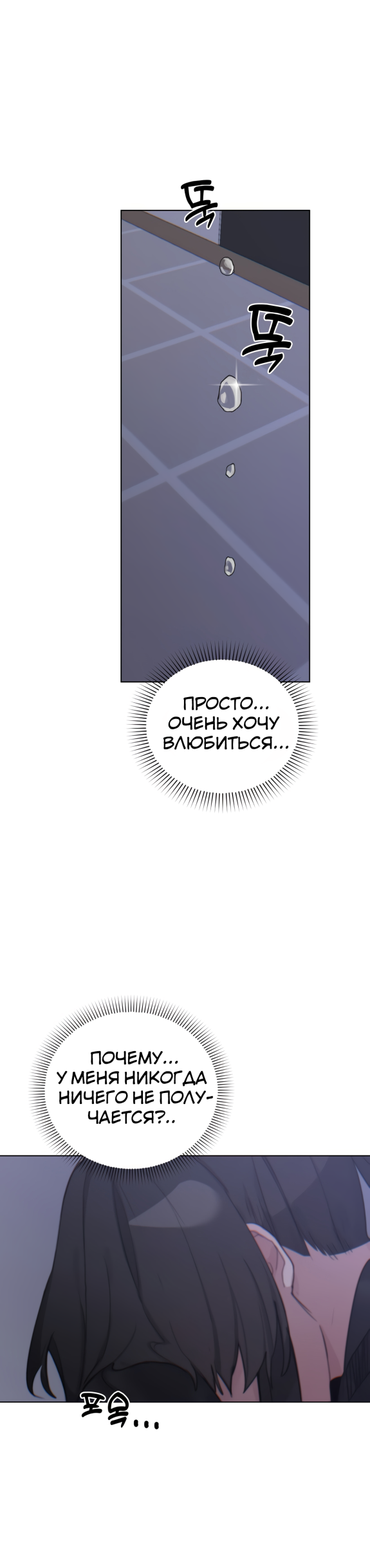 Холодно? Нет! Горячо!. Глава 8. Слайд 33