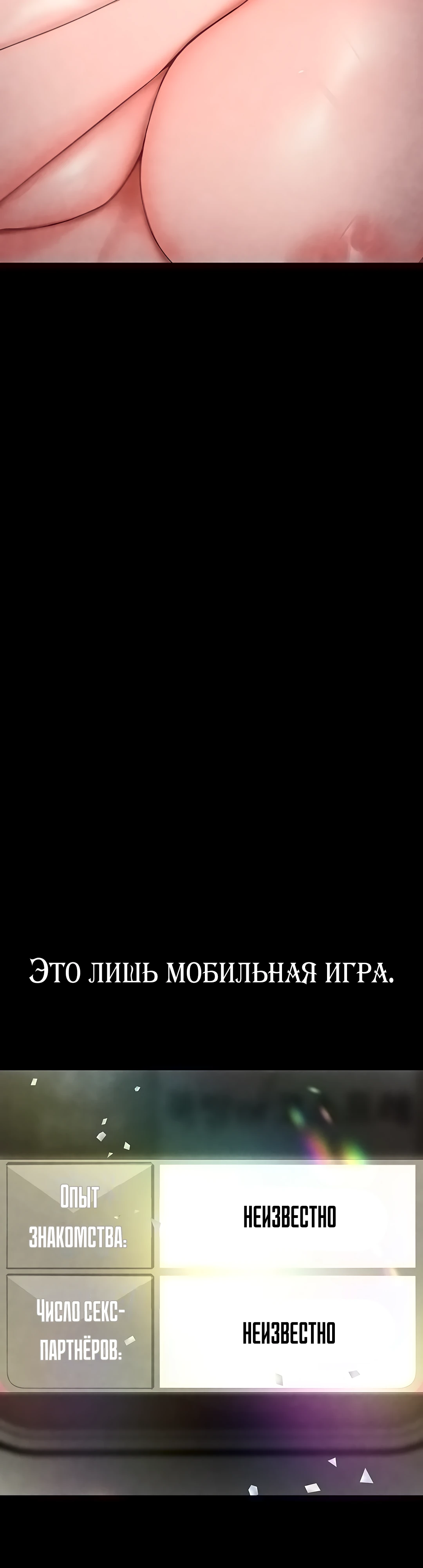 호감작 하는 인방 매니저. Глава 1. Слайд 75