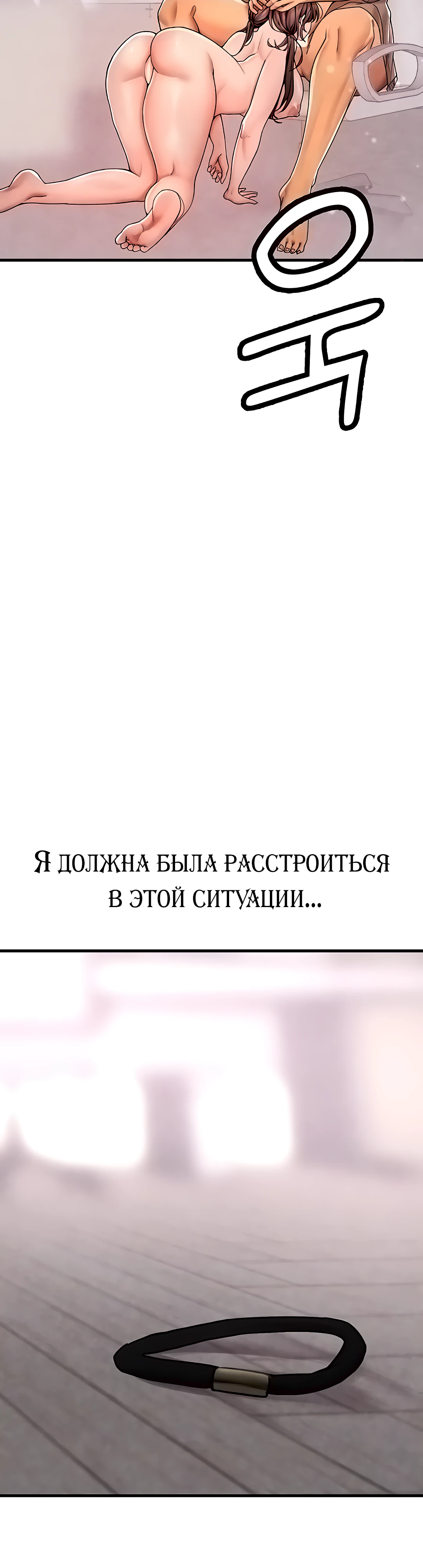 호감작 하는 인방 매니저. Глава 5. Слайд 4