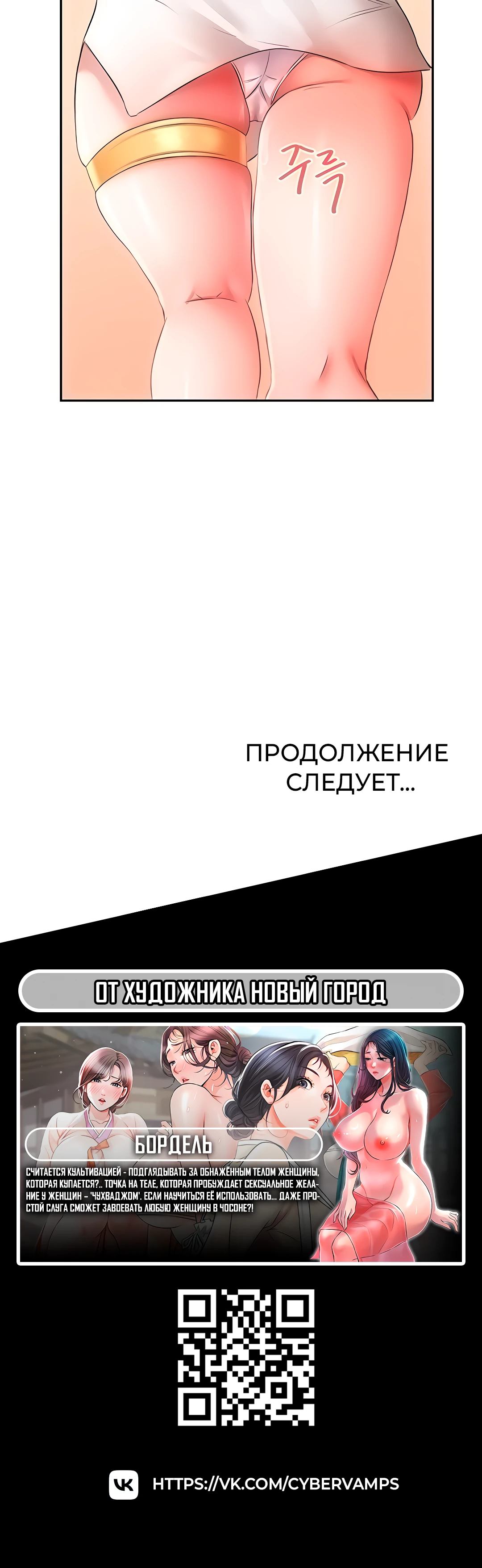 Укрощение императрицы. Глава 6. Слайд 55