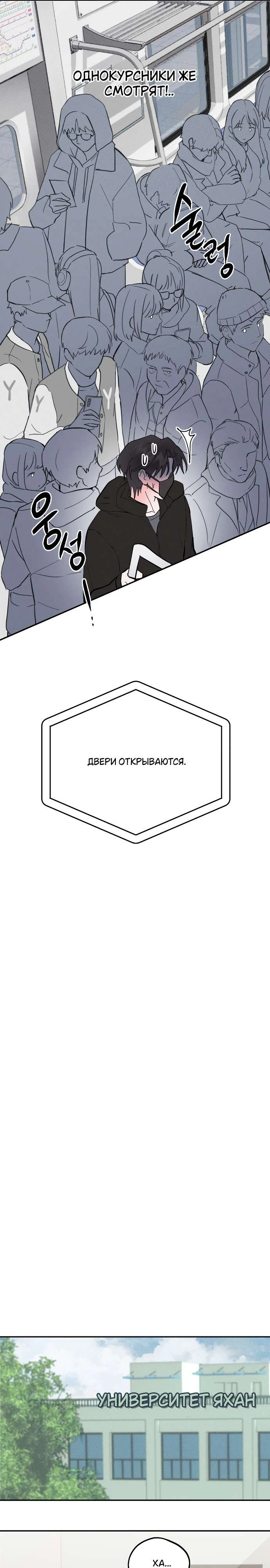 Парень и его отношения с призраком. Глава 1. Слайд 29