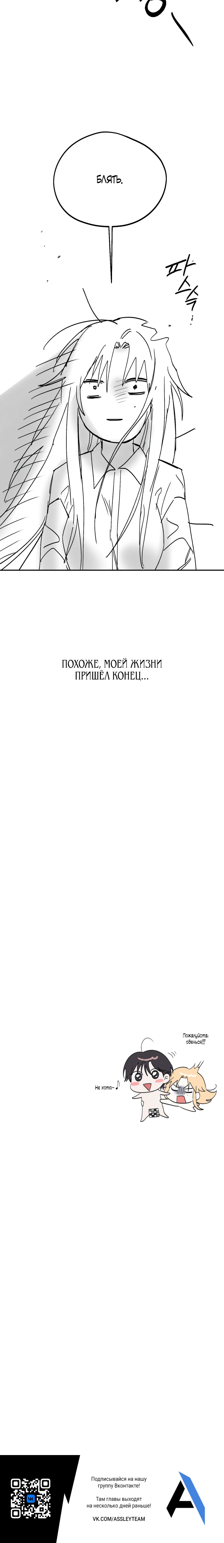 Парень и его отношения с призраком. Глава 5. Слайд 40