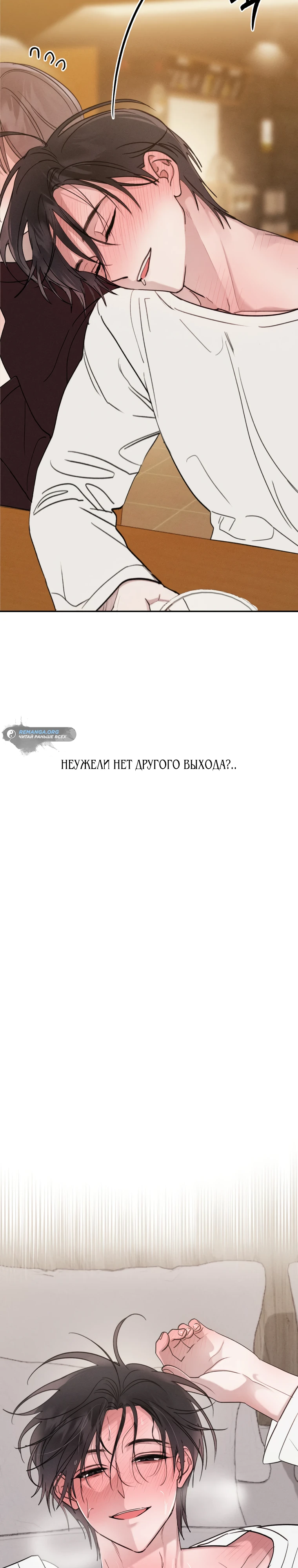 Парень и его отношения с призраком. Глава 6. Слайд 43