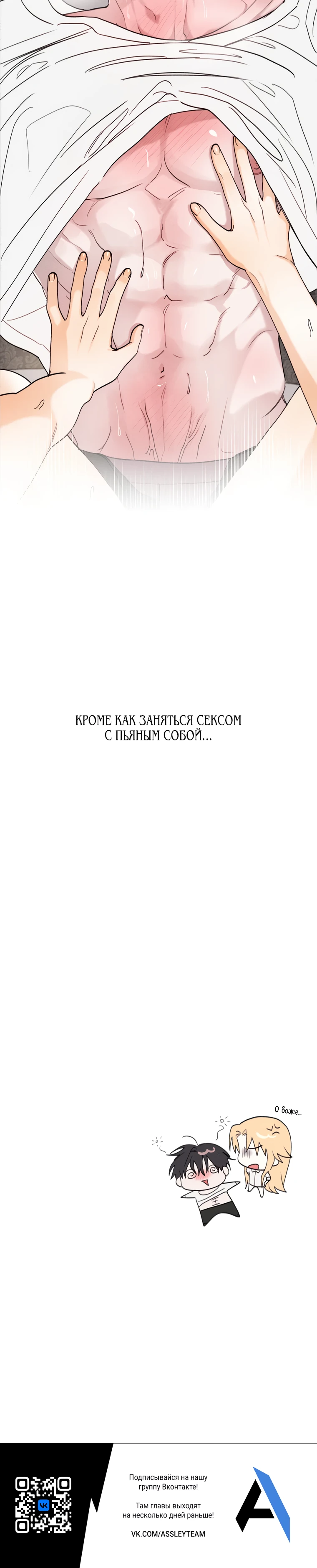 Парень и его отношения с призраком. Глава 6. Слайд 44