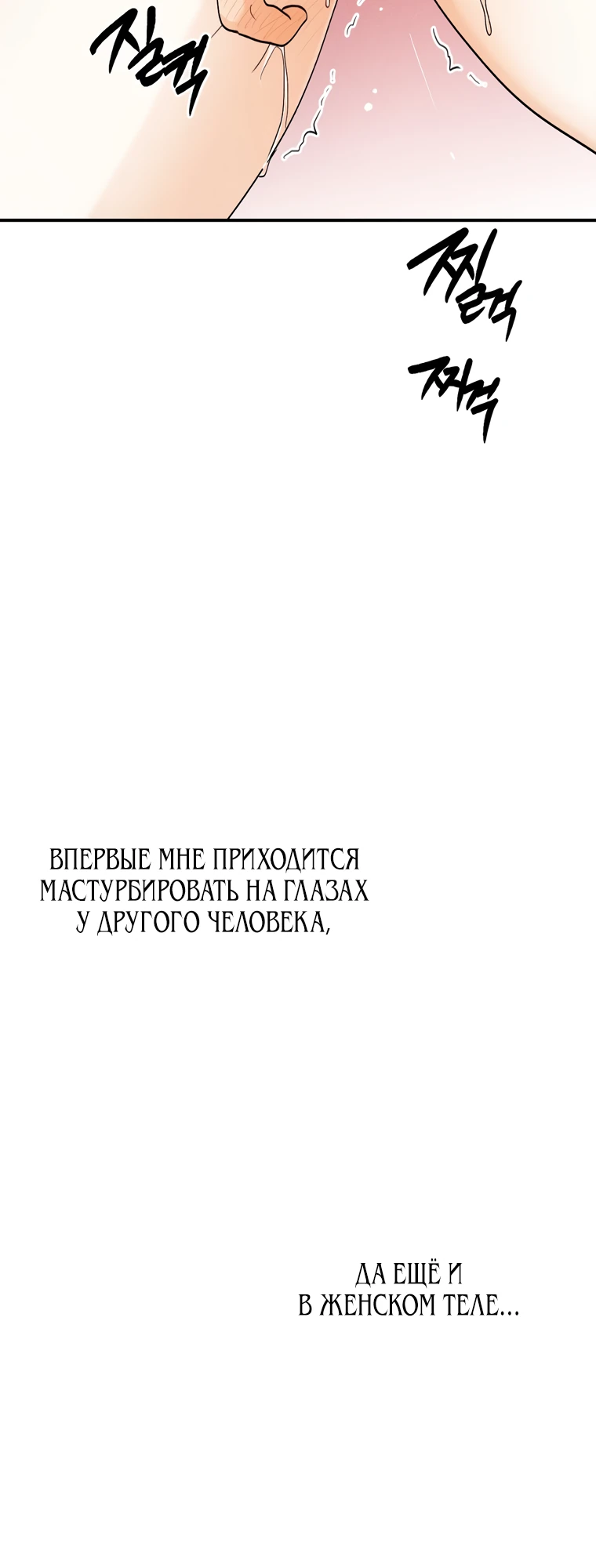 Парень и его отношения с призраком. Глава 8. Слайд 6