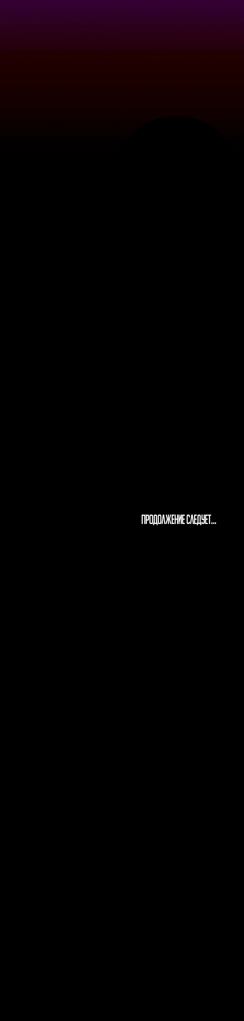 Покорение академии извращенок!. Глава 2. Слайд 48