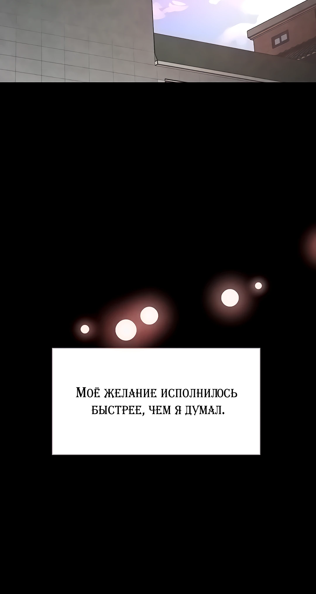 Дочь босса. Глава 1. Слайд 22