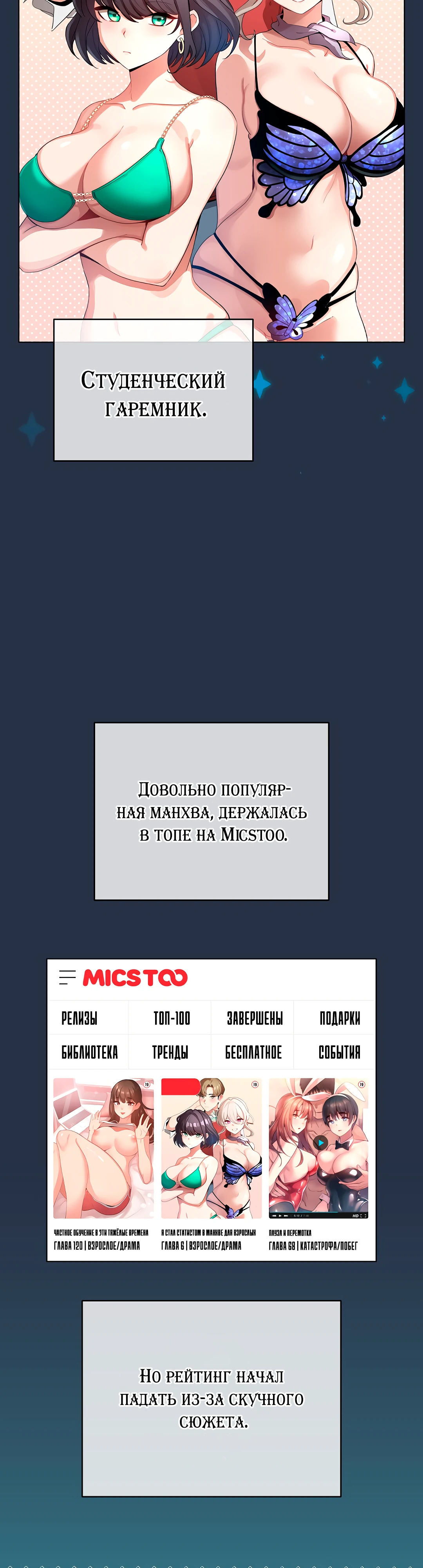 Стал статистом в манхве для взрослых. Глава 1. Слайд 44