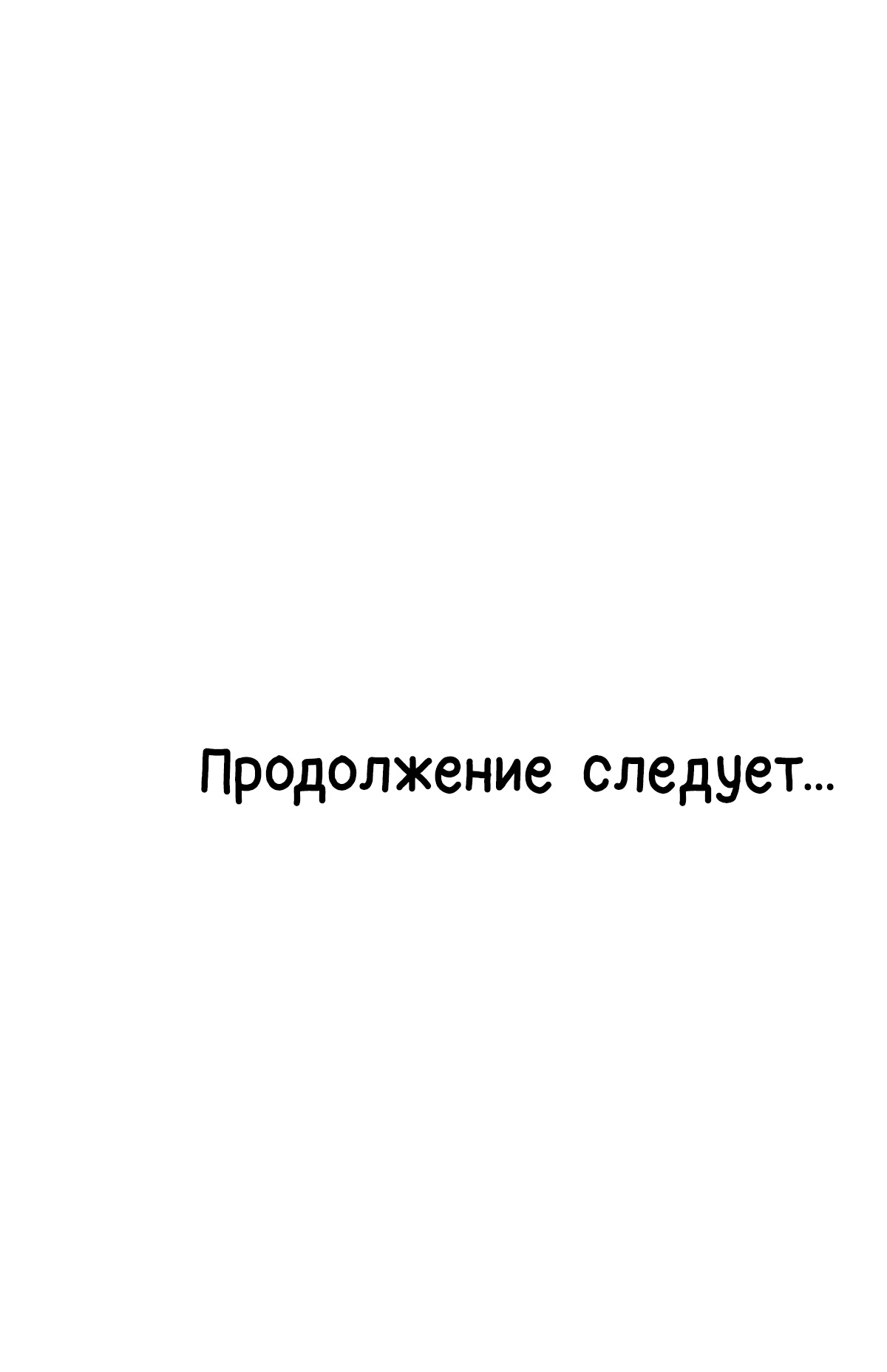 Студентки с танцевального факультета. Глава 71. Слайд 36