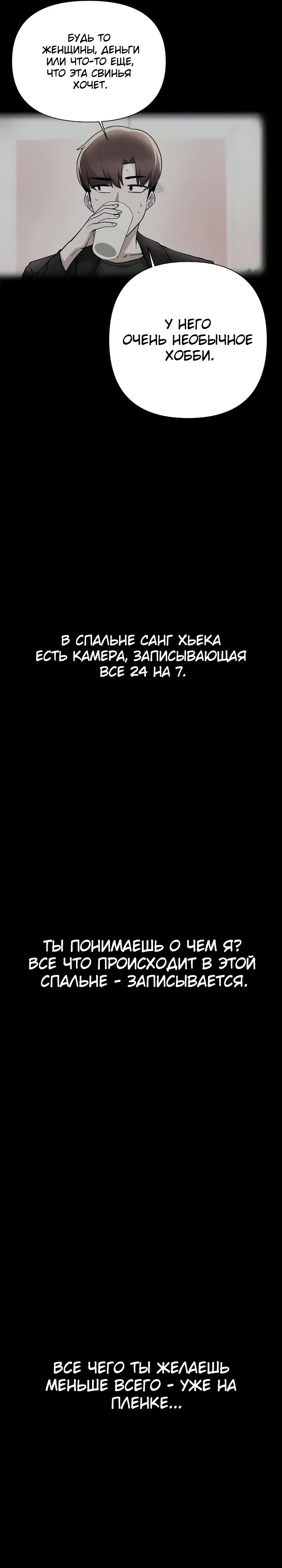 Бегство неудачника. Глава 61. Слайд 18