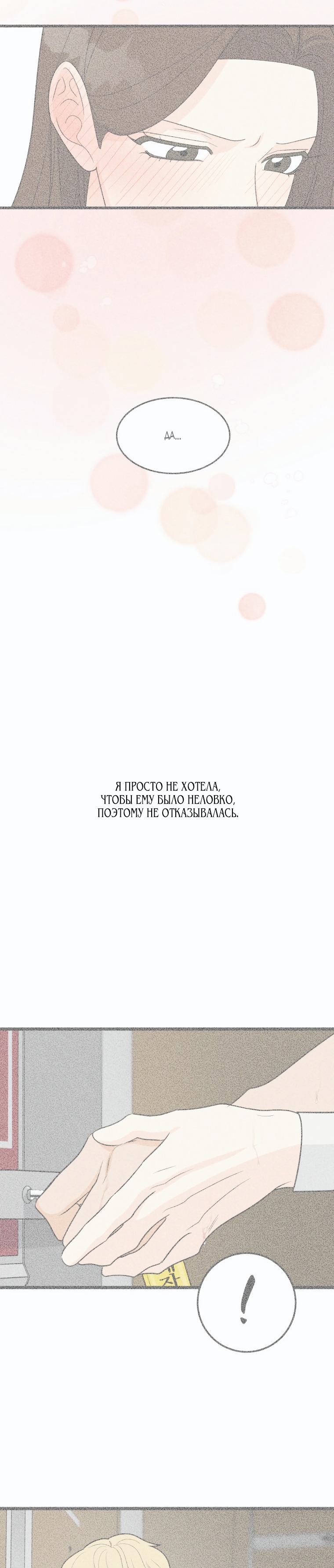 Чёртова девятка. Глава 41. Слайд 3