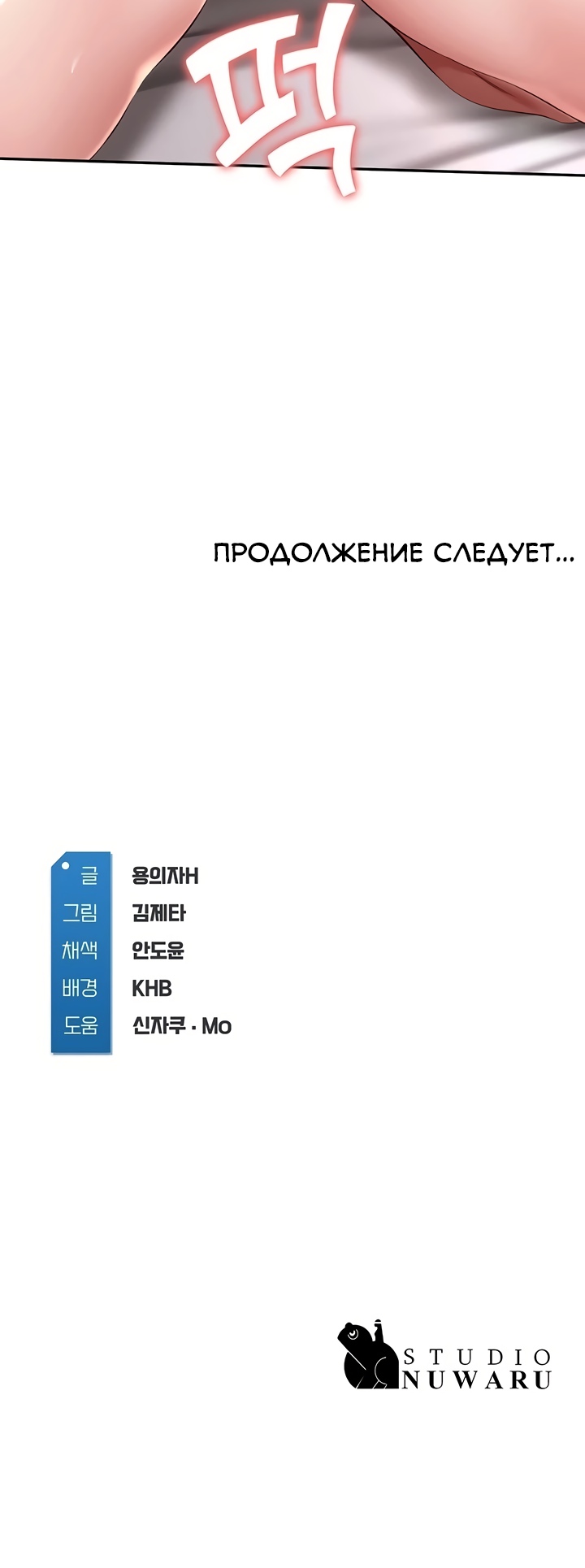 Дневники проживания в пансионате. Глава 117. Слайд 33