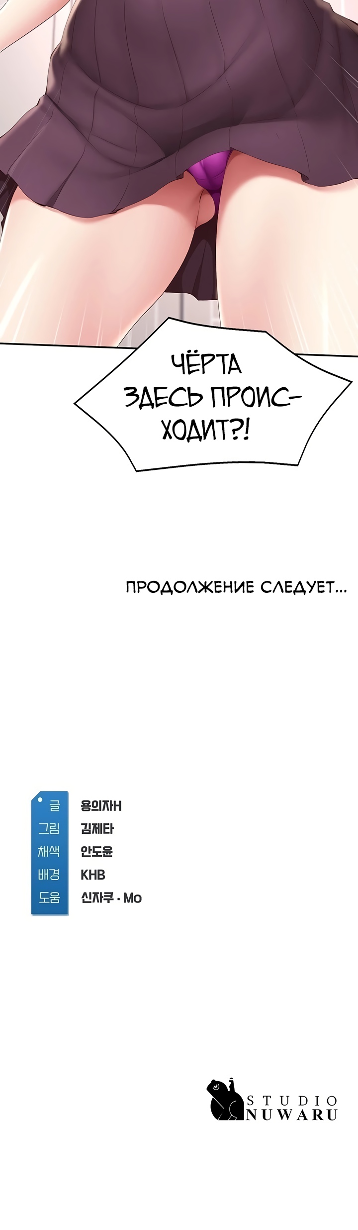 Дневники проживания в пансионате. Глава 118. Слайд 34