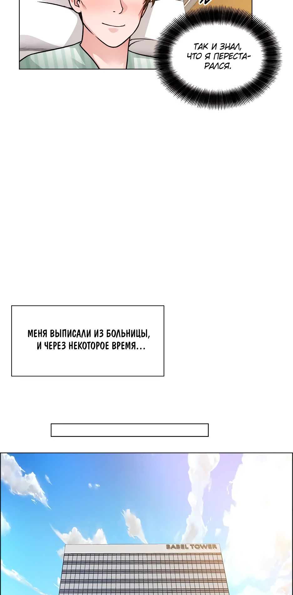 Постройка отношений. Глава 49. Слайд 82