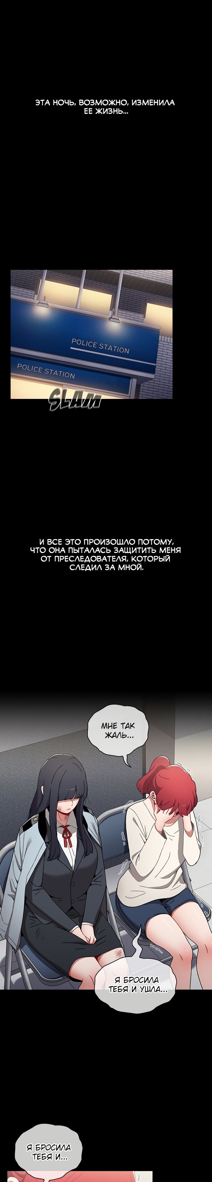 Общежитие нуны. Глава 53. Слайд 16