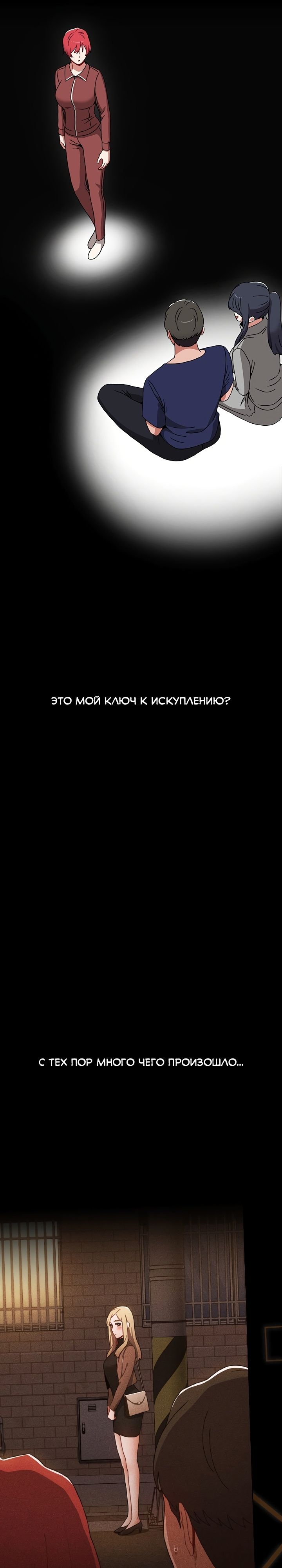 Общежитие нуны. Глава 53. Слайд 31